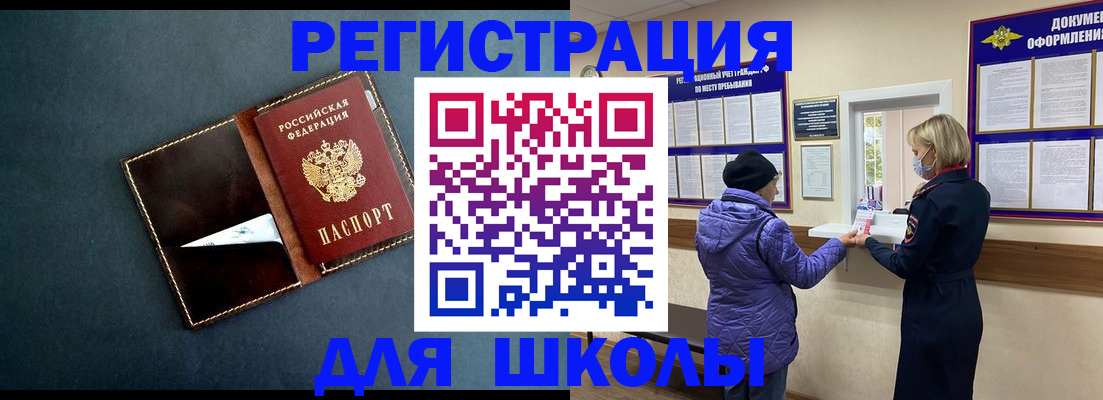 временная прописка в Михайловке