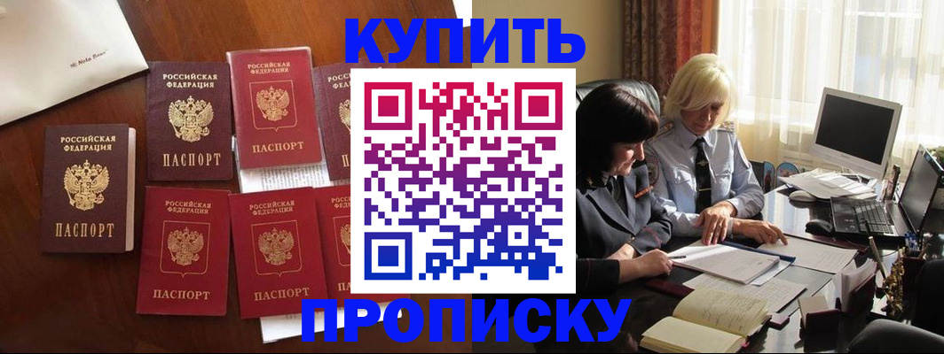найти адрес прописки в Михайловке