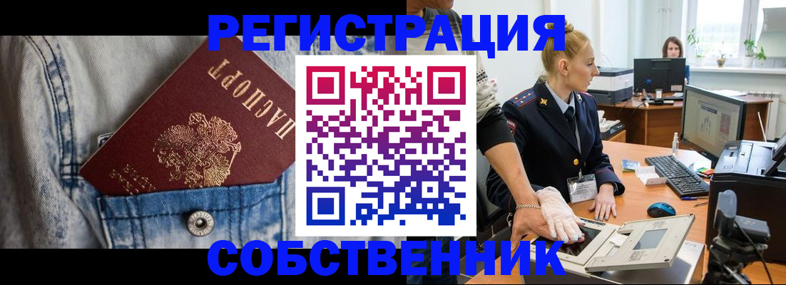 прописка иностранных граждан в Михайловке